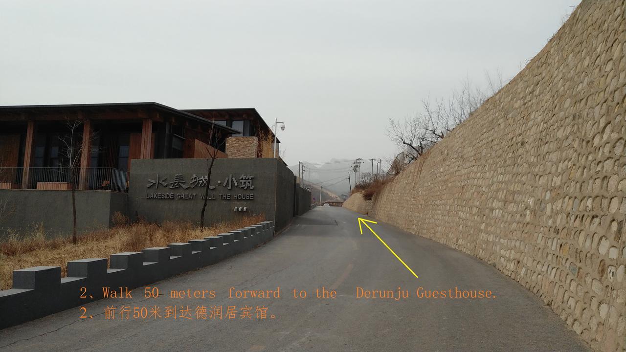 Beijing Huanghuacheng Water Great Wall Derunju Guesthouse หวายโหรว ภายนอก รูปภาพ